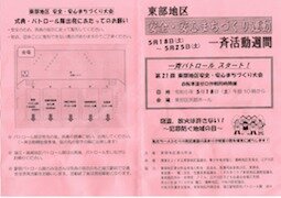 安心安全４.jpg