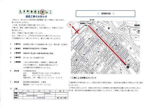 ????????? ?  又街道（2025年7月〜2025年9月予定）.jpg