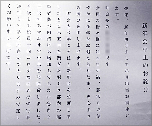 20220111_minamishinozaki_01.jpg