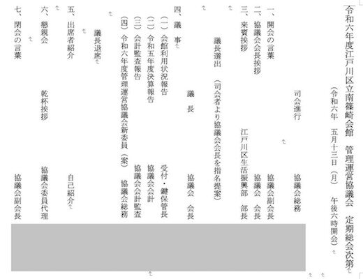 会館管理２.jpg