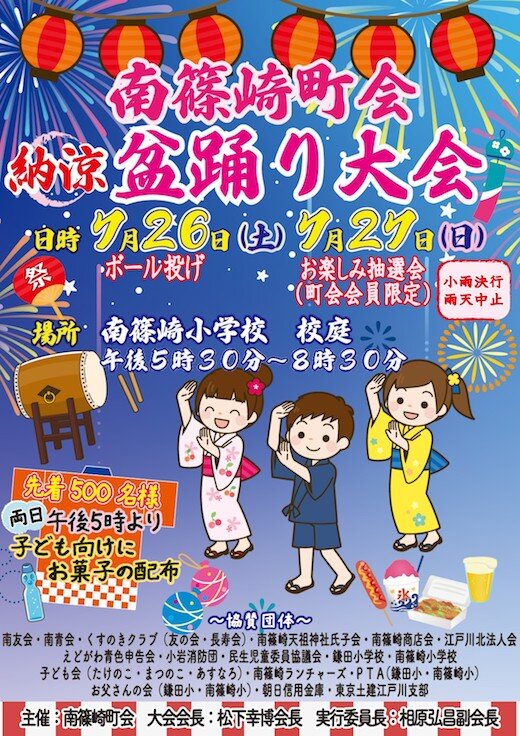 2025盆踊りポスター.jpg