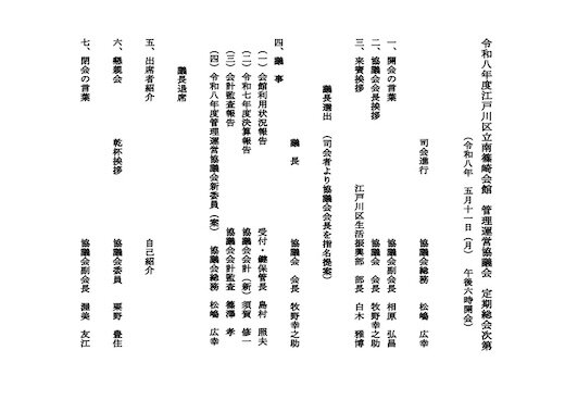 sokai .jpg