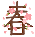 springsakura.png