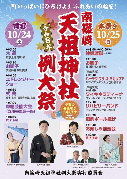 tensojinjyamaturi.jpg