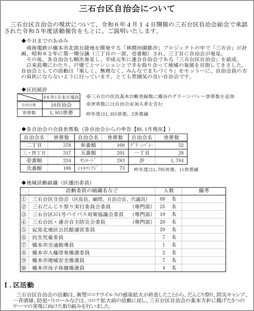20240522_mitsuishidai_01-1.jpg