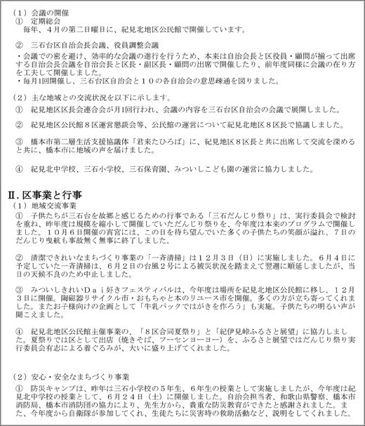 20240522_mitsuishidai_01-2.jpg