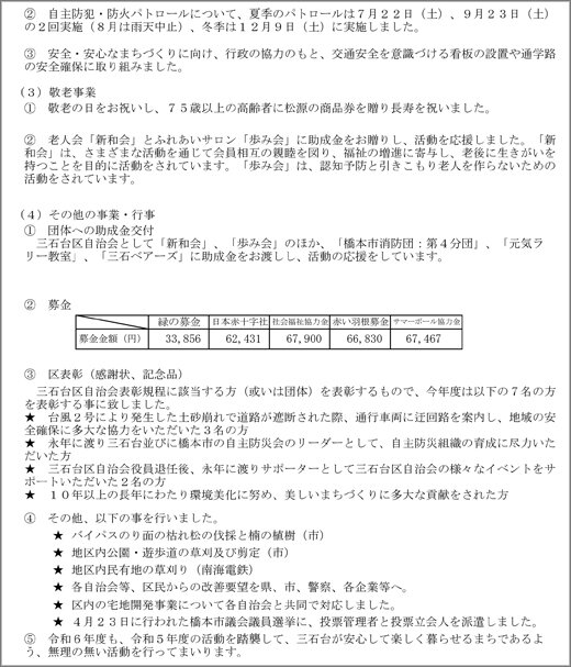 20240522_mitsuishidai_01-3.jpg