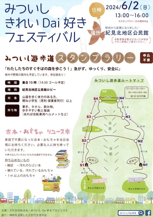 ???????Dai??? ェスティバル　チラシ.jpg