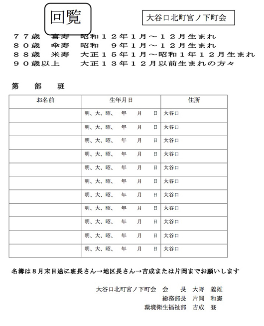 1408秋の交通安全運動.jpg