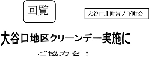 20151106_oyaguchikita002.jpg