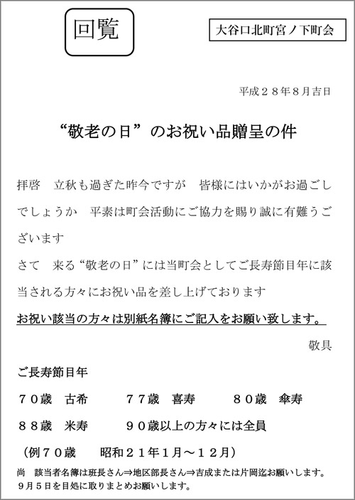 20160804_oyaguchikita_001.jpg