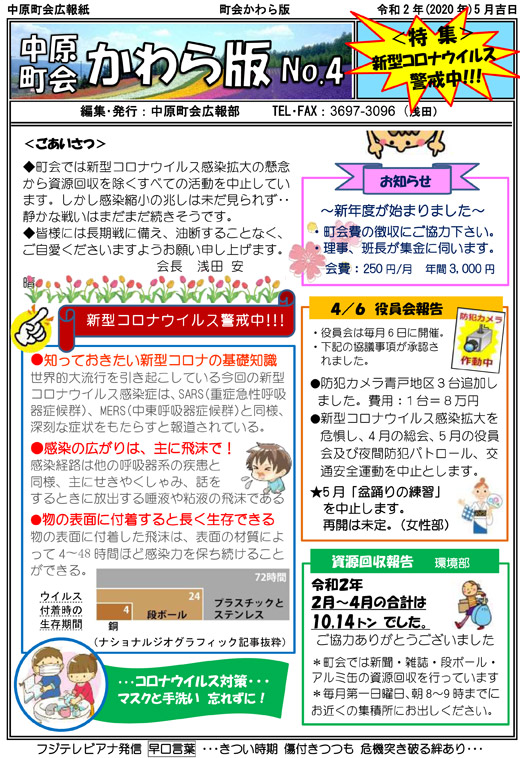20200615_nakahara_01.jpg