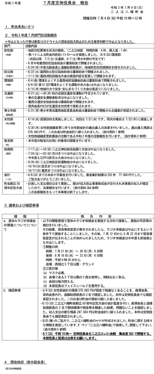20210713_nioehachiman_01.jpg