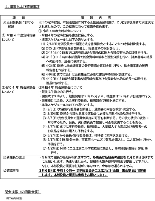 第三者委員会報告書格付け委員会