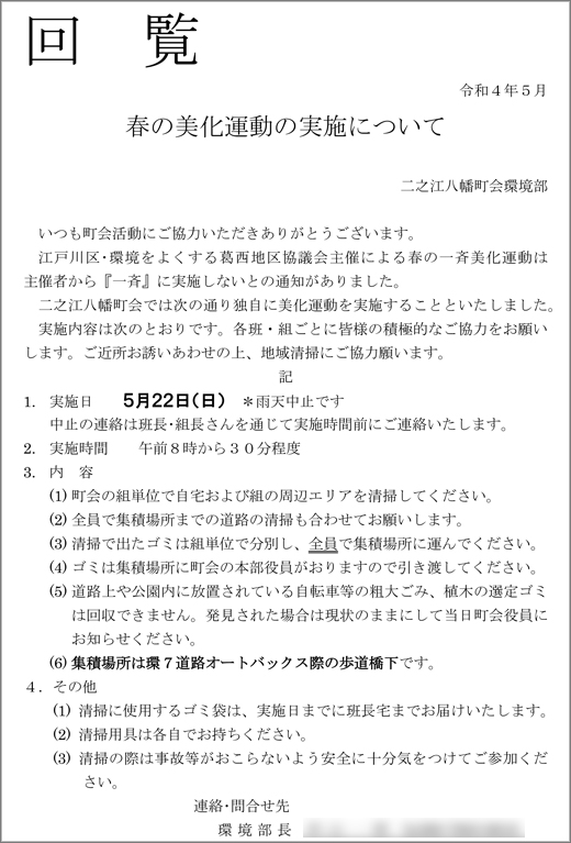 20220508_ninoehachiman_01.jpg