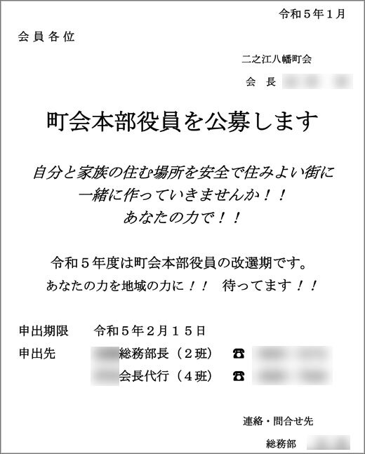 20230106_ninoehachiman_02.jpg