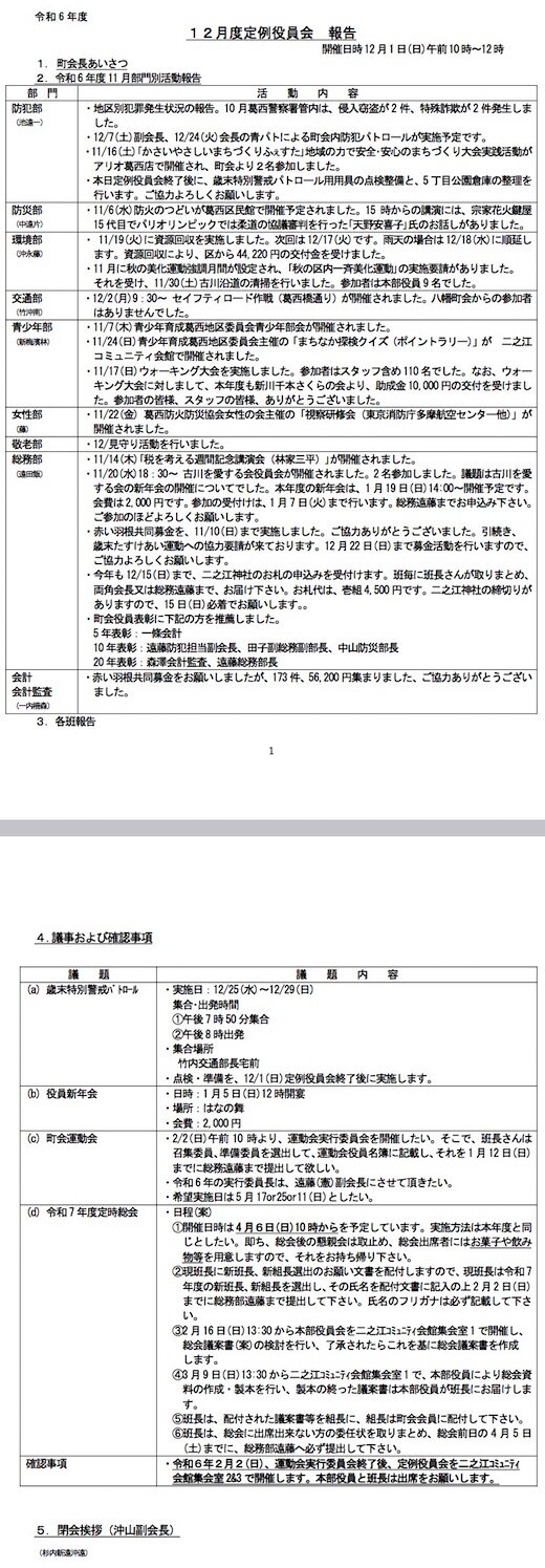 12月.jpg