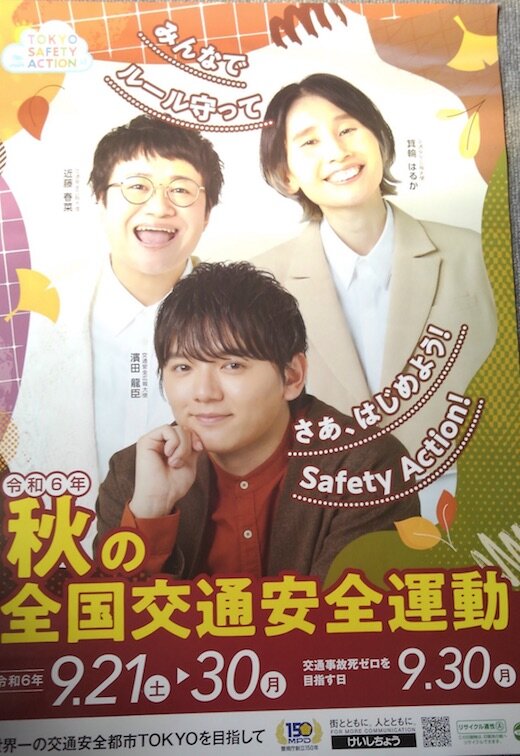 交通安全.jpg