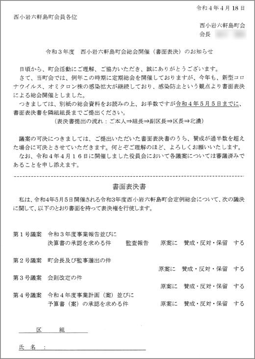 20220419_nishikoiwarokken_01.jpg