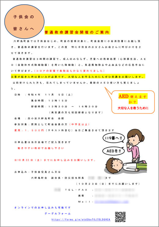 20221006_nishikoiwarokken_03.jpg