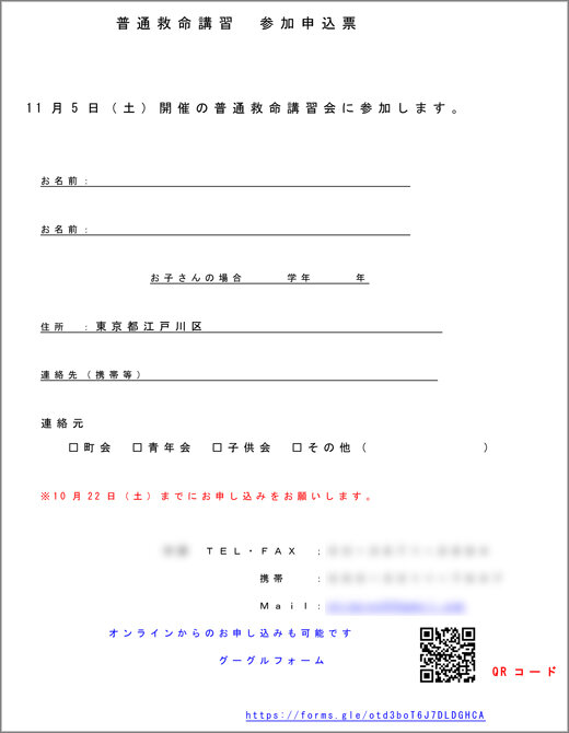 20221006_nishikoiwarokken_04.jpg