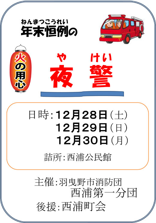 20241217_nishiura_02.jpg