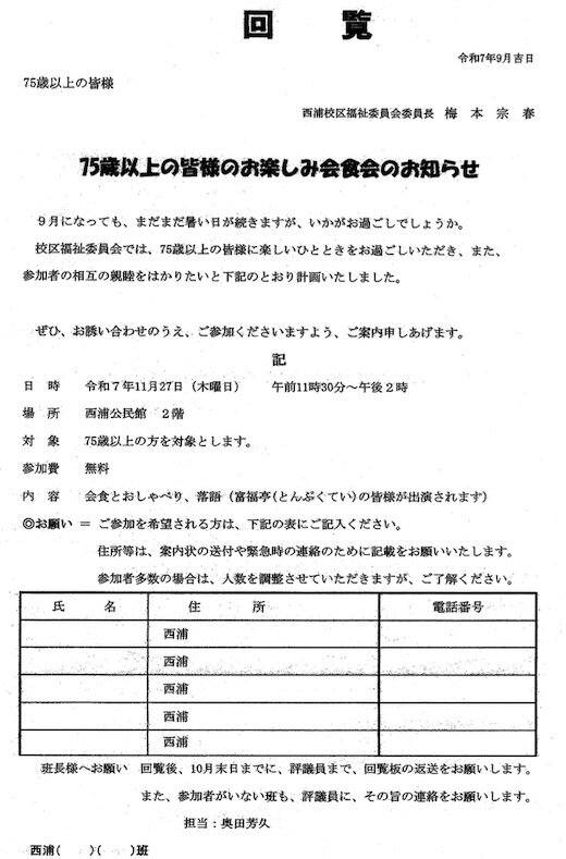 お楽しみ会食会.jpg