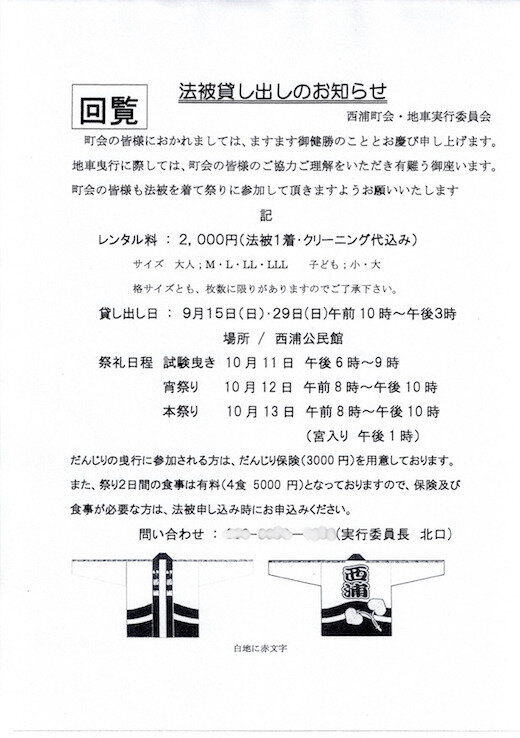 法被.jpg