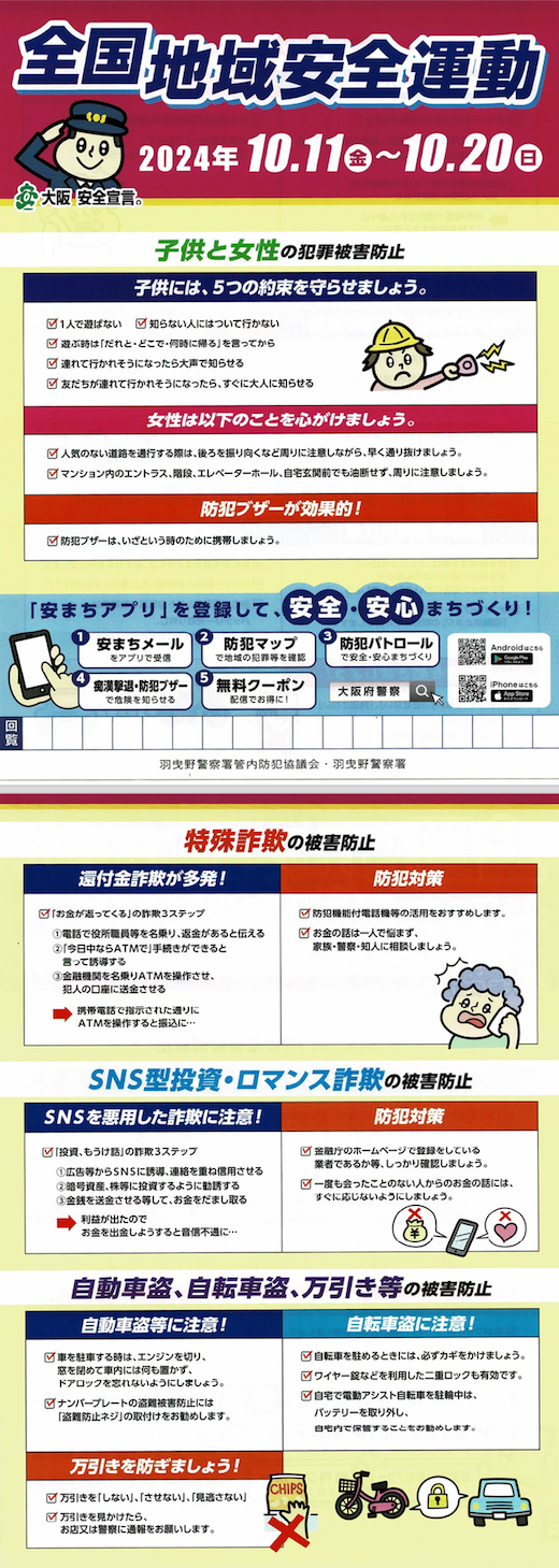 スクリーンショット 2024-10-04 9.46.19.png