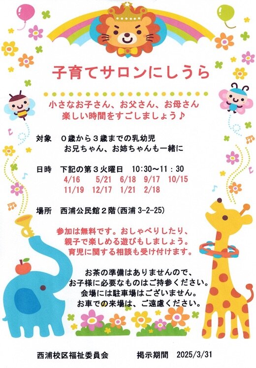 子育てサロンJPG.jpg