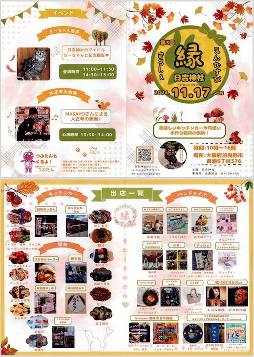縁結び.jpg