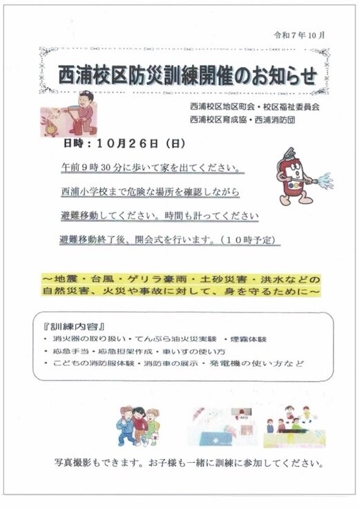 令和7年防災訓練.jpg