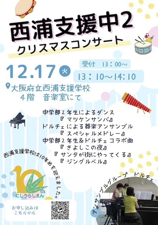 自治会配付チラシ.jpg