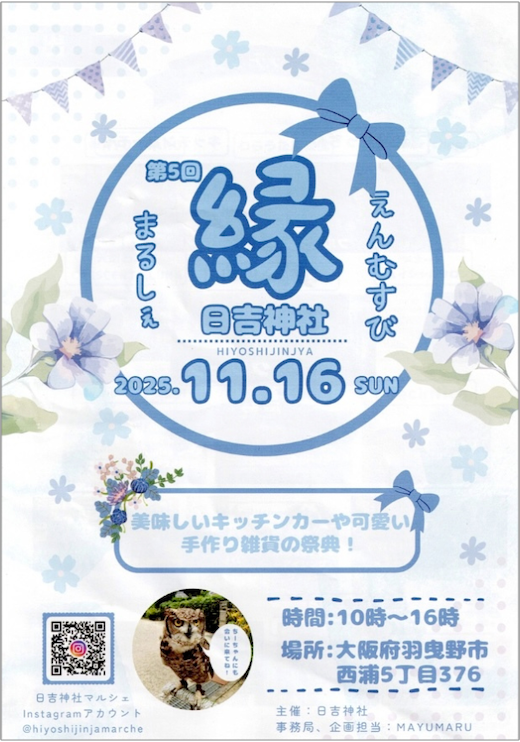 縁1 - 編集済み.png