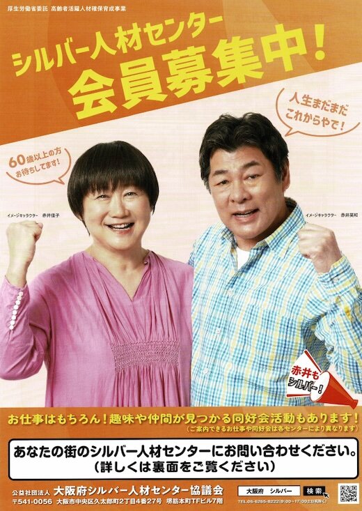 シルバー人材センター.jpg