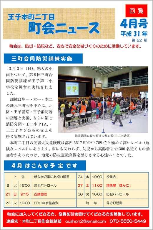 20190426_ojihoncho2_news.jpg