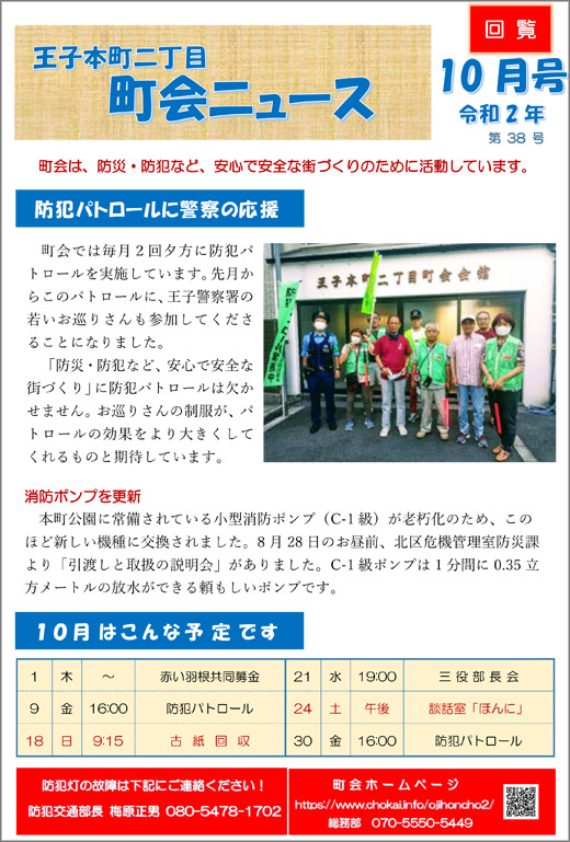 20201001_ojihoncho2_01.jpg