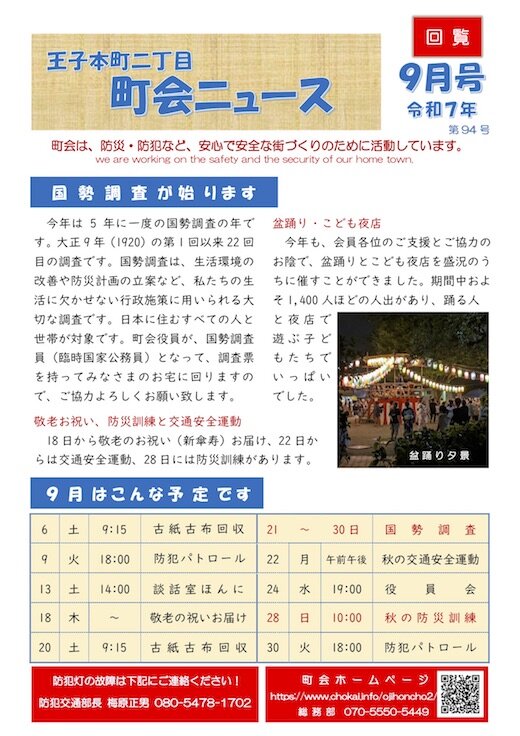 ９月号（１）.jpg