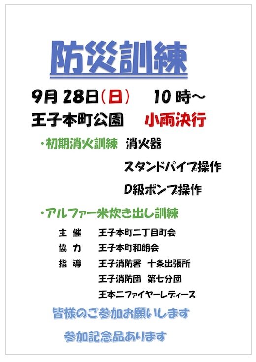 防災訓練.jpg