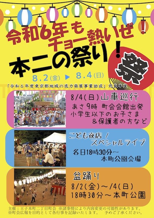 祭礼ポスターfinal記載あり（倉橋）ポスター04.jpg
