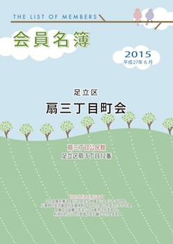 1506扇三表紙.jpg