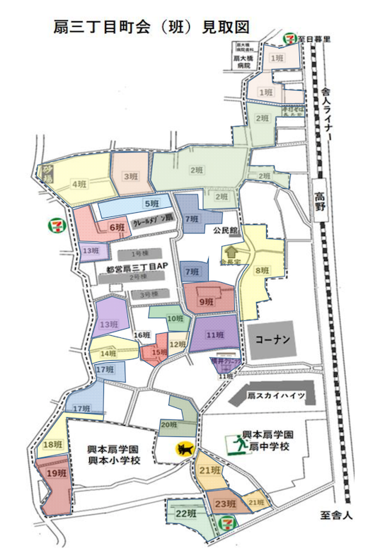 扇三丁目町会（班）見取図.png