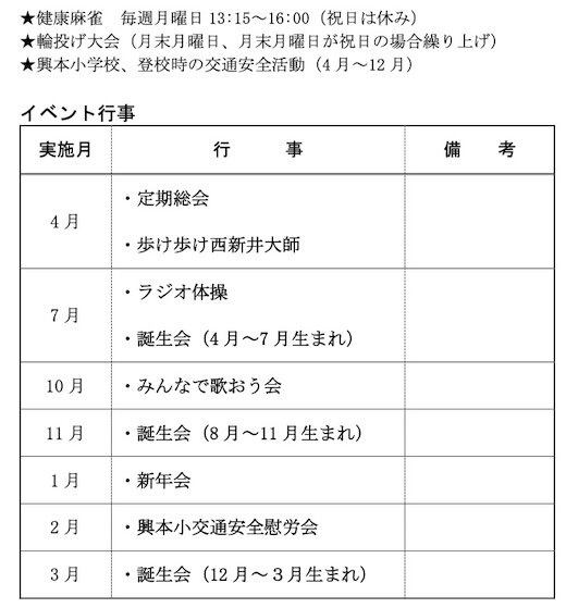 年間行事.jpg