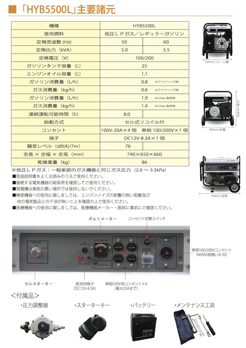 LPガス＆ガソリン》ハイブリッド式 小型発電機 - / 暮らしの