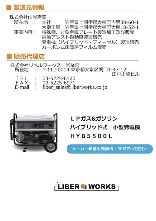 LPガス＆ガソリン》ハイブリッド式 小型発電機 - / 暮らしの