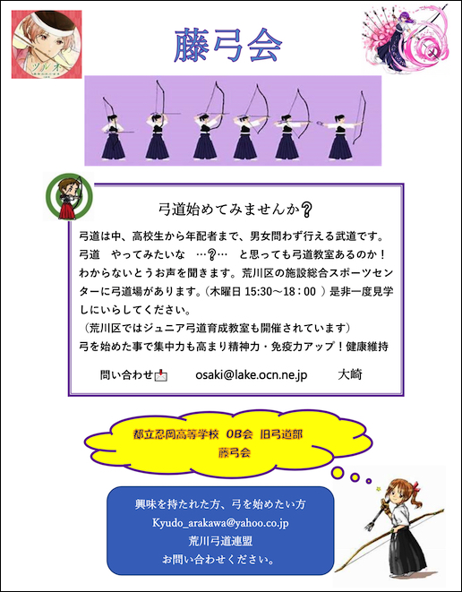 20220224tokyukai 2.jpg