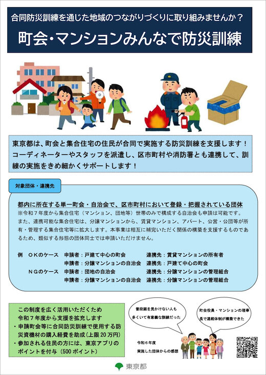 2025minnadebosai copy.jpg