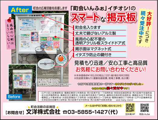 202605sumatonakeijiban.png