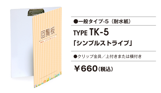 type TK5