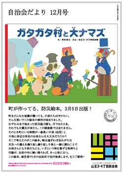 自治会だより2011年12月号_s.jpg